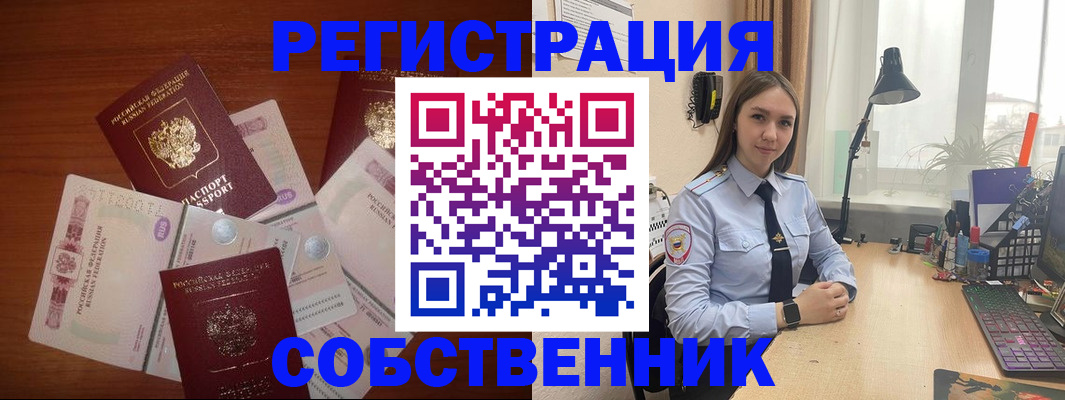 прописка паспорт в Высоковске