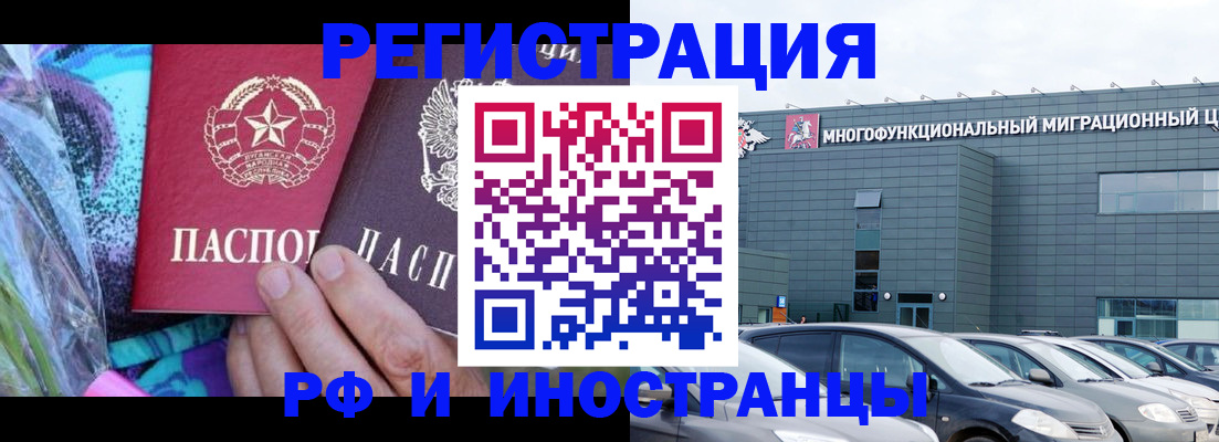 временная регистрация для школы в Высоковске