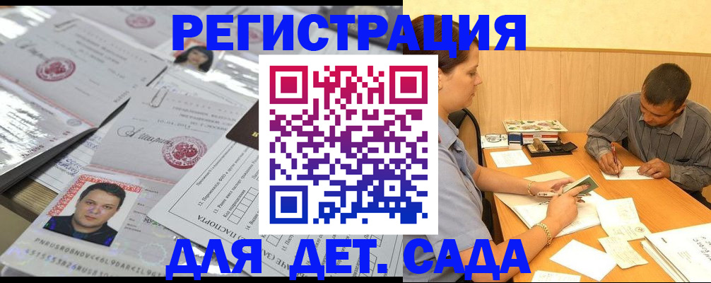 прописка гарантия в Высоковске