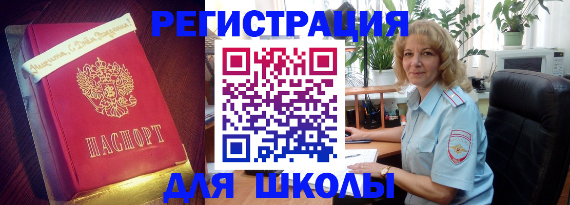 прописка для военкомата в Высоковске