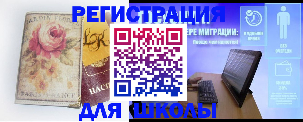 временная регистрация законно в Высоковске