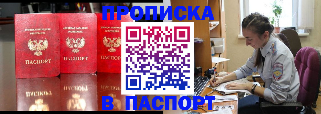 прописка для кредита в Высоковске