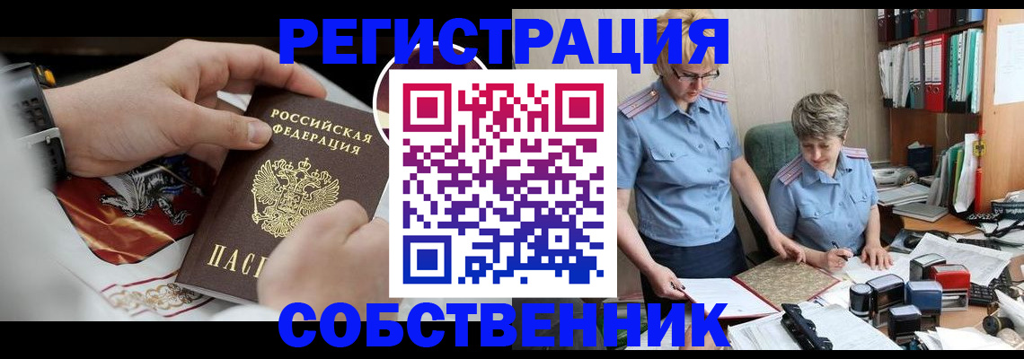 миграционный учет в Высоковске