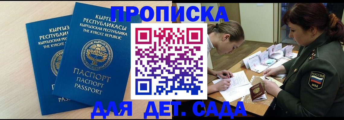 временная регистрация адрес в Высоковске