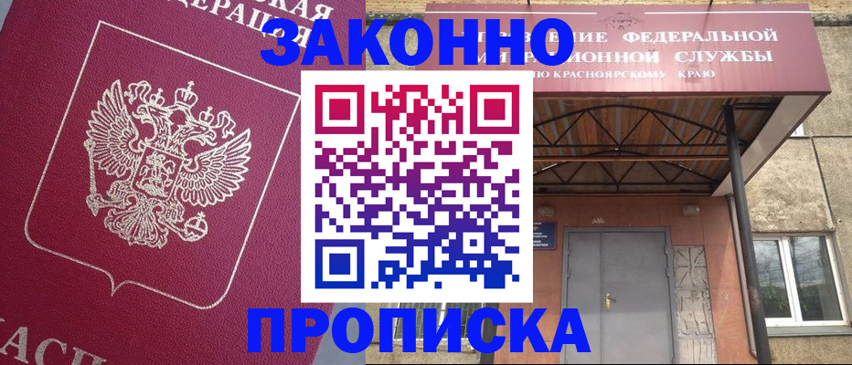 временная регистрация адрес в Высоковске