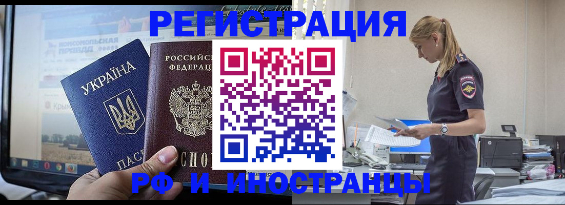 временная регистрация адрес в Высоковске