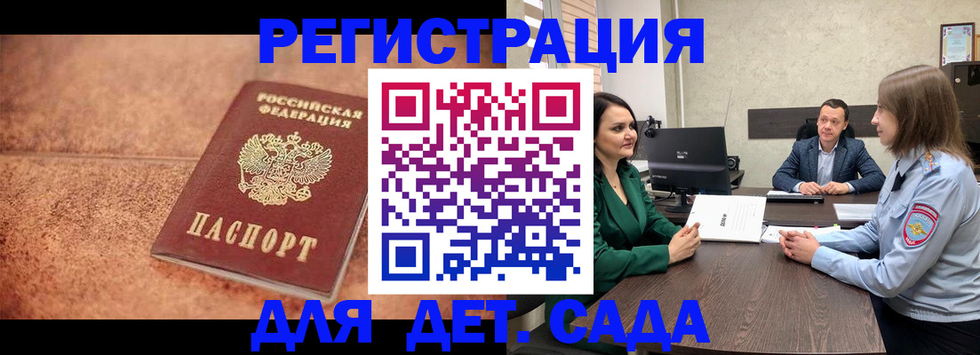 прописка иностранных граждан в Высоковске