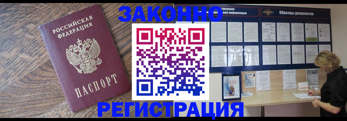 временная регистрация поиск в Высоковске